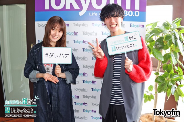 YUTORI-SEDAIからボーカルギター✨金原遼希 さん✨が登場❗️スタジオ生演奏も❗️