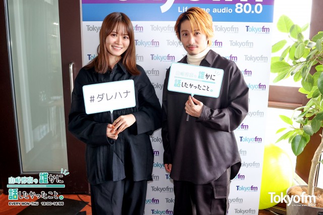 ✨三宅健 さん✨がスタジオに登場❗️Digital Single「Ready To Dance」のお話を伺いました❗️