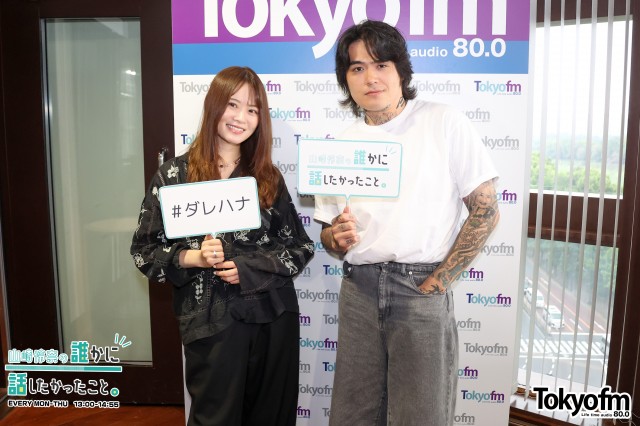 アーティスト・エンターテイナー 高岩遼 さんが登場❗️スタジオ生演奏も❗️