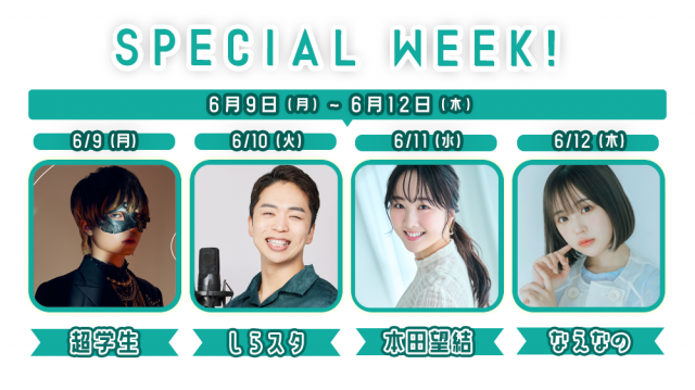 【6/9(月) ~12(木)】SPECIAL WEEK❗️