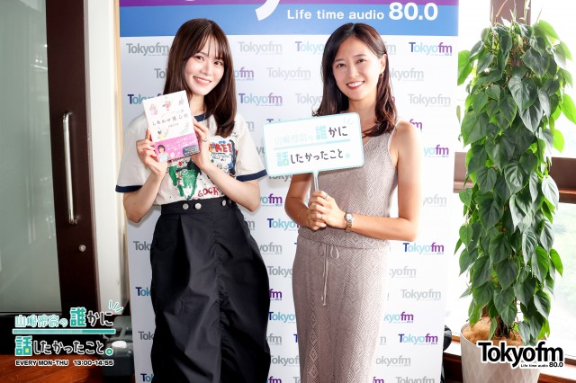 ✨近藤さや香さんが登場❗️ポジティブエッセイ『助けがたくさん降り注ぐ しあわせ護心術』のお話。