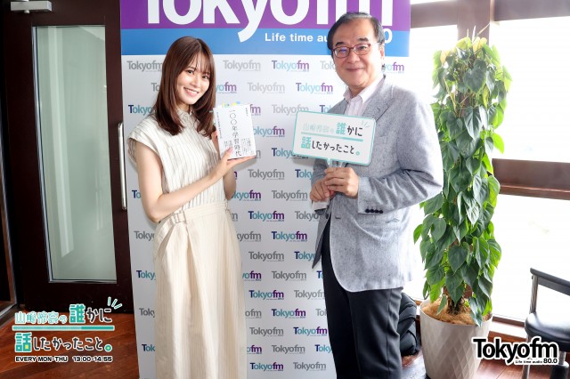 ✨学習学提唱者 本間正人さんが登場❗️