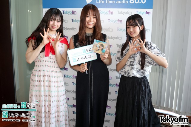乃木坂46『Same numbers』スペシャル❗️ TOKYO FM 1DAY JACK⚡6期生のお二人❗️瀬戸口心月 さん 長嶋凛桜 さんが登場❗️