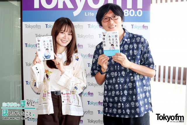 赤坂からの刺客❗️土屋礼央 さんが登場‼️