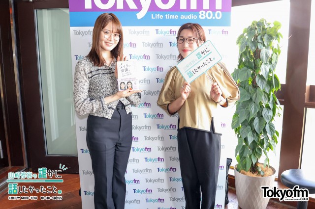 ヘア・メイクアップアーティスト 長井かおり さんに聞く❗️今時の顔になれるメイクテクニック❗️
