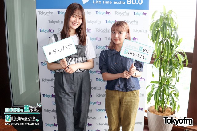 ✨シンガーソングライター 坂口有望さんがダレハナ初登場❗️