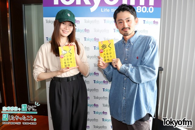 『歩く　マジで人生が変わる習慣』著者  池田光史さんが登場❗️