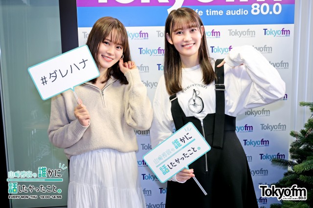 (((❗️ザワつく1週間❗️))) ~いま話を聞きたいあの人~✨乃木坂46 松尾美佑 さん✨が登場❗️姉妹番組『ベルク presents 乃木坂46の乃木坂に相談だ!』の話も❗️