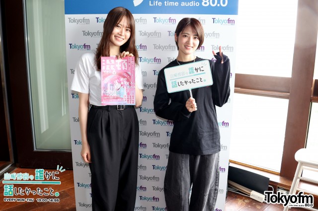 ?ラジオ?フレンズ?WEEK❗️俳優 若月佑美 さんが登場❗️
