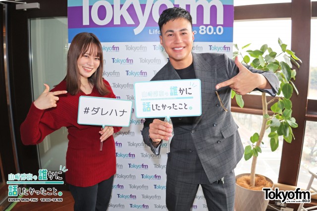 ラジオフレンズWEEK❗️TOKYOFM/JFN『ONE MORNING』から✨ユージ さん✨が登場❗️朝早いワンモ生放送のウラ側とは❗️❓