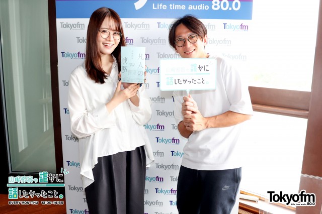 サトミツさんこと✨佐藤満春さんが登場❗️暗躍する仕事術とは❓