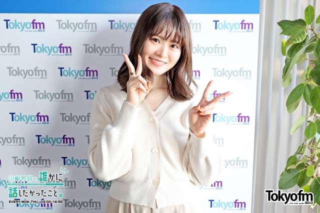 TOKYO FM ホリデースペシャル 山崎怜奈 の誰かに話したかったこと。 ~ 成人の日 とくばん~