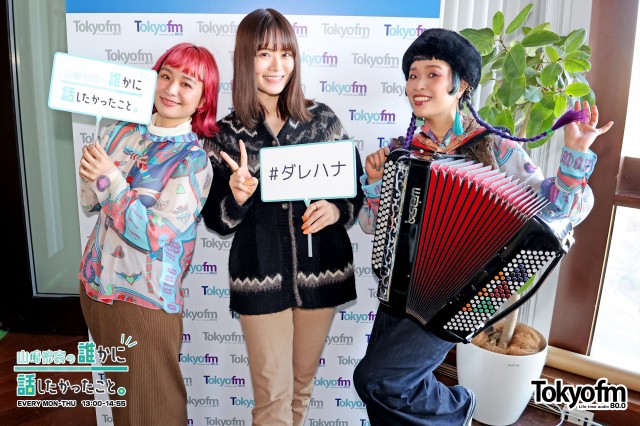 ✨チャラン・ポ・ランタンの もも さん・ 小春 さん✨がスタジオ生演奏❗️新曲『ぽかぽか』もOA❗️