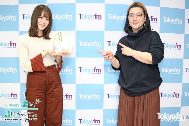 ジェーン・スー さんがTOKYO FMに登場!!!