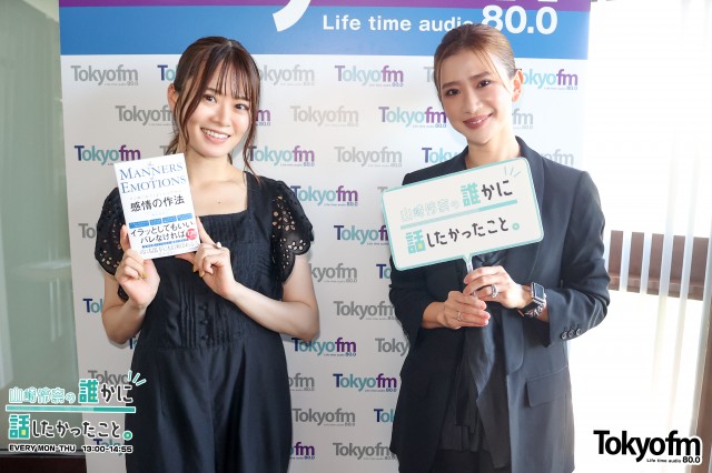 人間観察のプロ❗️橋本真里子 さんに聞く「イラっとしたと悟られないコツ」❗️