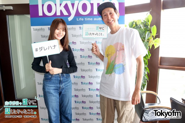?ラジオ?フレンズ?WEEK❗️文化放送『おとなりさんday』から アンガールズ 山根良顕さんが登場❗️