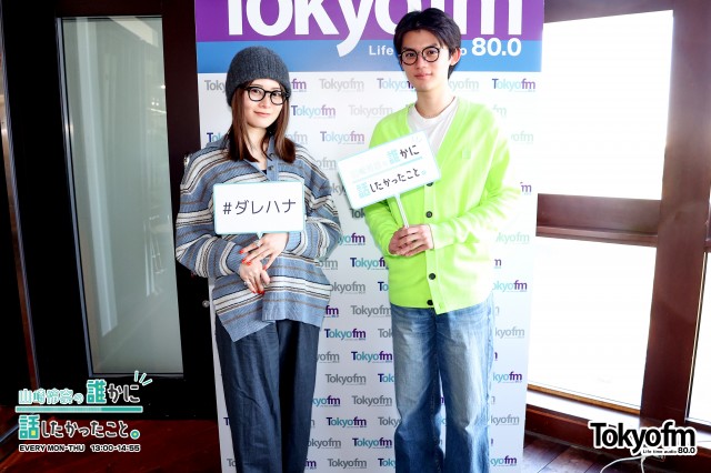 シンガーソングライター✨TiU さん✨に聞く声に出したいカタカナとは❗️❓新曲『HERO JOKER』のお話も❗️