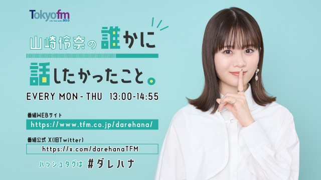 【2025.6.2】毎日新聞 Presents 誰かに話したくなるニュース。