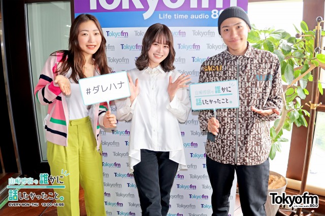 ラジオフレンズWEEK❗️TOKYOFM『SCHOOL OF LOCK!』から✨こもり校長 こと 小森隼 さん・ COCO教頭 こと CRAZYCOCO さん✨が登場❗️着任して間もないけど息がピッタリ❗️❓