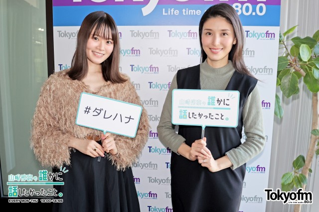 俳優・タレントの✨橋本マナミ さん✨がダレハナに登場❗️上演はたった一回❗️朗読劇『ラヴ・レターズ~2023 New Year Special~』のウラ話❗️