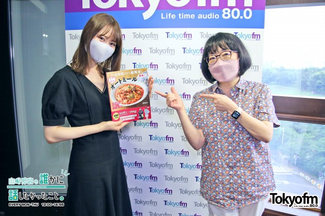「柳澤式ラクやせオートミールレシピ」で、らくやせオートミールレシピを学ぼう❗️