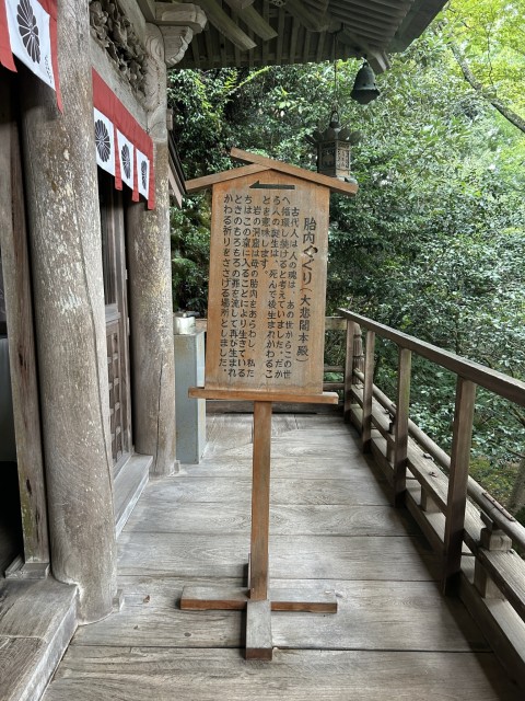 胎内くぐり.jpg