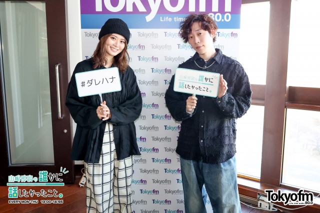 シンガーソングライター✨須田景凪 さん✨が初登場❗️新曲『ユートピア』や楽曲制作について❗️