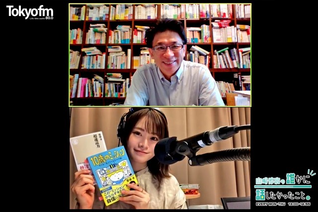 教育学者 齋藤孝 さんから学ぶ！楽しく、わくわく『自信』をつける方法とは！？速読 のコツも伝授！