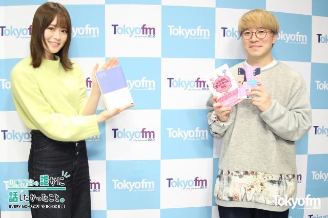 恋バナ収集ユニット 桃山商事 代表 清田隆之さんに聞く!甘いものから苦いものまで恋バナオンパレード!