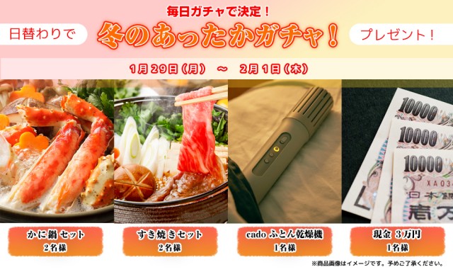 何が出るかな❓冬のあったかガチャ❗️