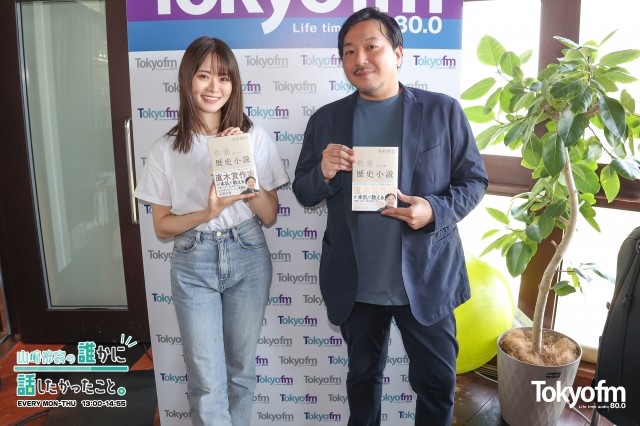 小説家✨今村翔吾 さん✨と最新刊『教養としての歴史小説』について歴史トーク❗️