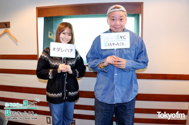 (((❗️ザワつく1週間❗️?))) ~いま話を聞きたいあの人~ ✨鈴木おさむ さん✨が登場❗️舞台『芸人交換日記』にれなち出演決定❗️❓