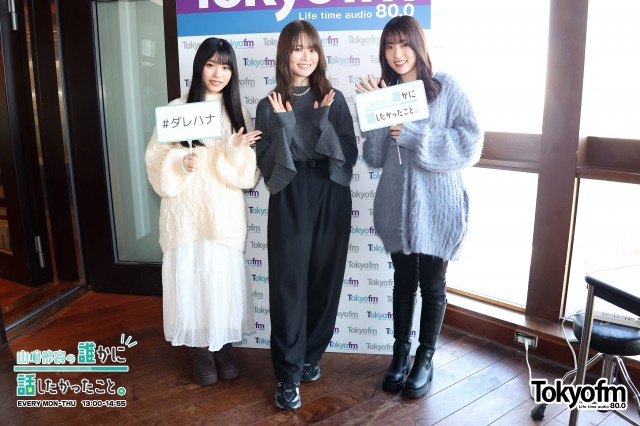 乃木坂46公式ライバル❗️僕が見たかった青空から 金澤亜美 さんと 宮腰友里亜 さん✨が登場❗️