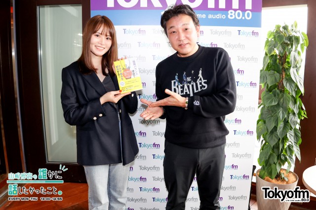あなたは陰タイプ?陽タイプ?✨リンドウー治療院総院長 後藤多都椰 さんに聞く『陰陽バランス理論』