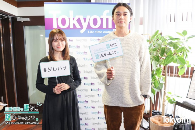 (((❗️ザワつく1週間❗️?))) ~いま話を聞きたいあの人~ ゲスト:俳優 ✨東出昌大 さん✨