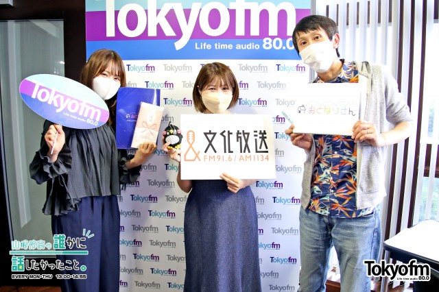 ラジオフレンズWEEK❗️文化放送 『おとなりさん』から✨アンガールズ 山根良顕 さん& 坂口愛美 アナ✨をスタジオにお招きして、ラジオの魅力をたっぷりお話しました❗️