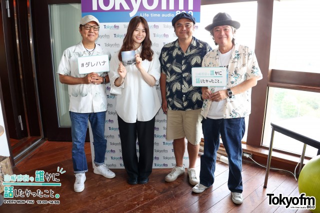 TOKYO FM BEGIN「太陽」ワンデー❗️比嘉栄昇 さん、島袋優 さん、上地等 さんが登場❗️