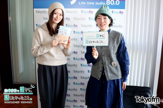✨高橋久美子さんが登場❗️音楽の歌詞や言葉のお話。