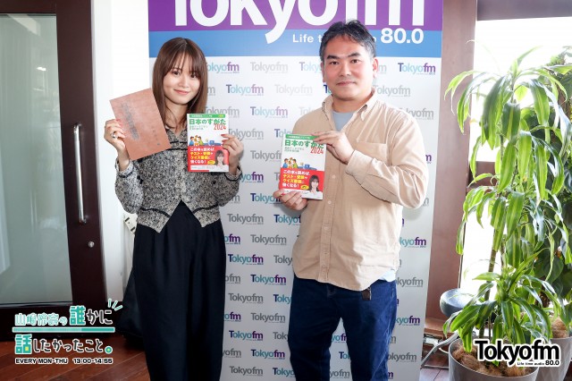 誰かに話したくなる 日本のすがた ココだけのハナシ