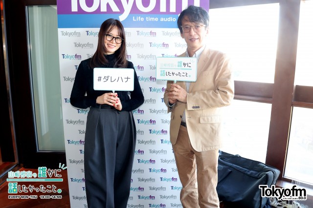 ✨ITジャーナリスト 三上洋さんに聞く❗️2025年のIT展望❗️