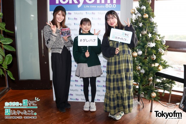 ?ラジオ?フレンズ?WEEK❗️ラジオ日本『アンジュルムステーション1422』から✨ アンジュルム 伊勢鈴蘭 さん・松本わかな さん✨が登場❗️