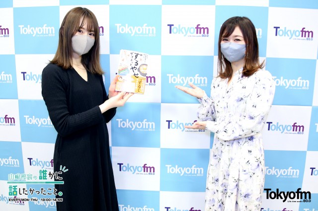 誰かに話したくなる~ワンポイントセルフケア~