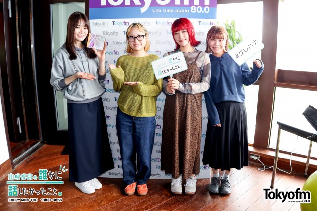 ✨サバシスター なち さん、GK さん、るみなす さんが登場❗️