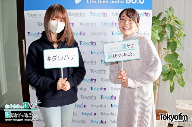 声優・歌手✨鈴木みのり さん✨がダレハナに登場❗️3rdアルバム『fruitful spring』の制作ウラ話❗️
