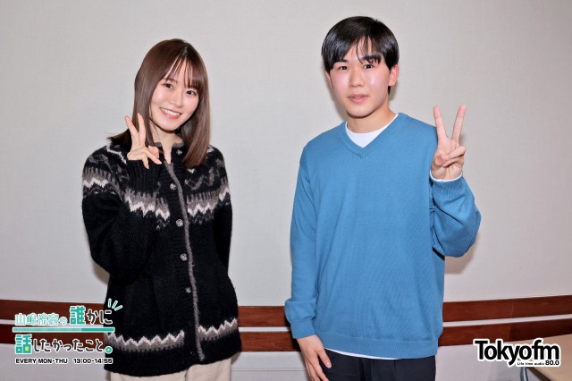 TOKYO FM ホリデースペシャル 山崎怜奈 の誰かに話したかったこと。 ~ 成人の日 とくばん~ ゲスト:俳優✨鈴木福 さん✨