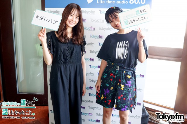 大塚愛 さんが登場‼️