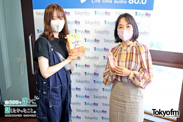✨辛酸なめ子 さん✨2度目のご登場❗️おすすめのスピ旅をご紹介❗️