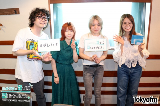 hockrockb 堀胃あげはさん、みとさん、田中そい光さんが登場❗️