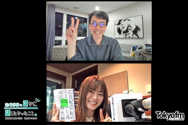 (((❗️ザワつく1週間❗️))) ~いま話を聞きたいあの人~ ✨成田悠輔 さん✨が登場❗️成田さんが考えるラジオの未来とは❗️❓