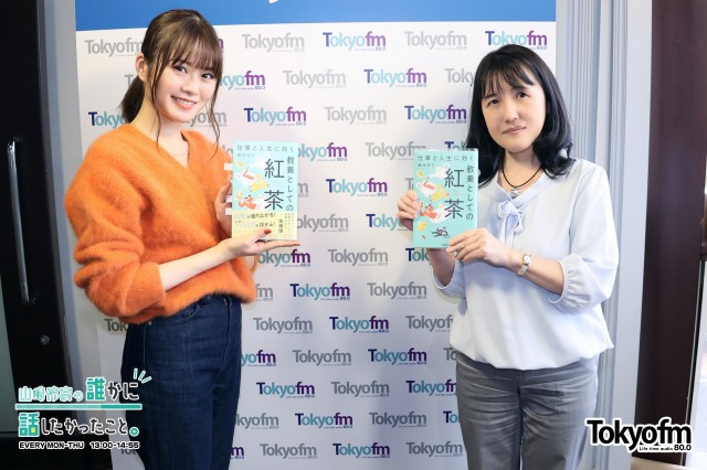 アフタヌーンティー研究家 藤枝理子から学ぶ❗️アフタヌーンティーの魅力❗️